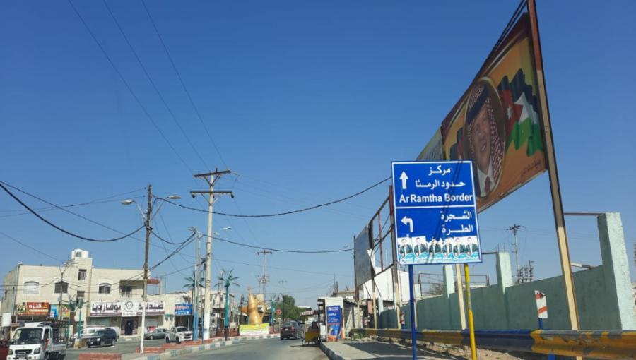 لافتة تشير إلى مركز حدود الرمثا مع الجانب السوري