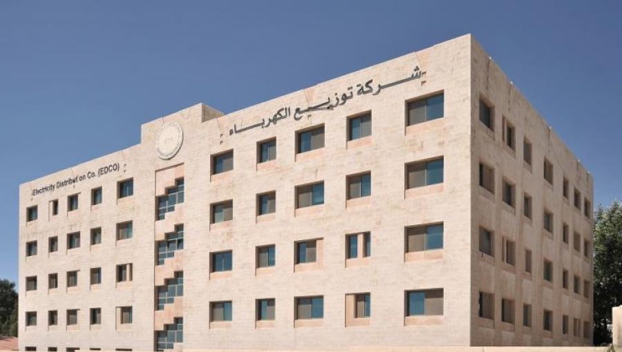 مبنى شركة توزيع الكهرباء | أرشيفية