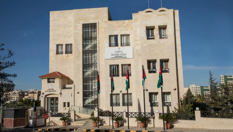 مبنى ديوان التشريع والرأي