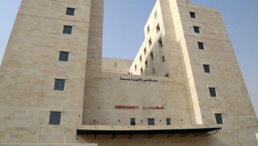 مبنى مستشفى الأميرة بسمة في محافظة إربد