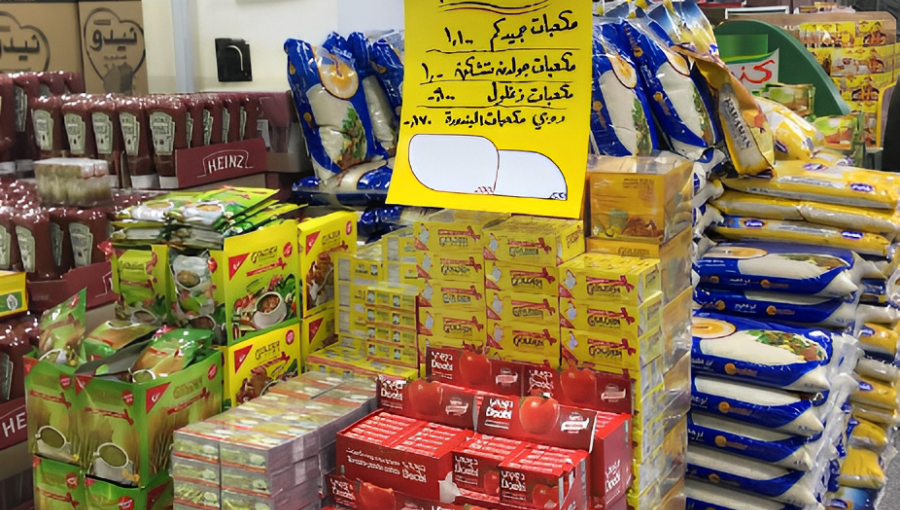 مواد تموينية في المؤسسة الاستهلاكية العسكرية | خرائط جوجل