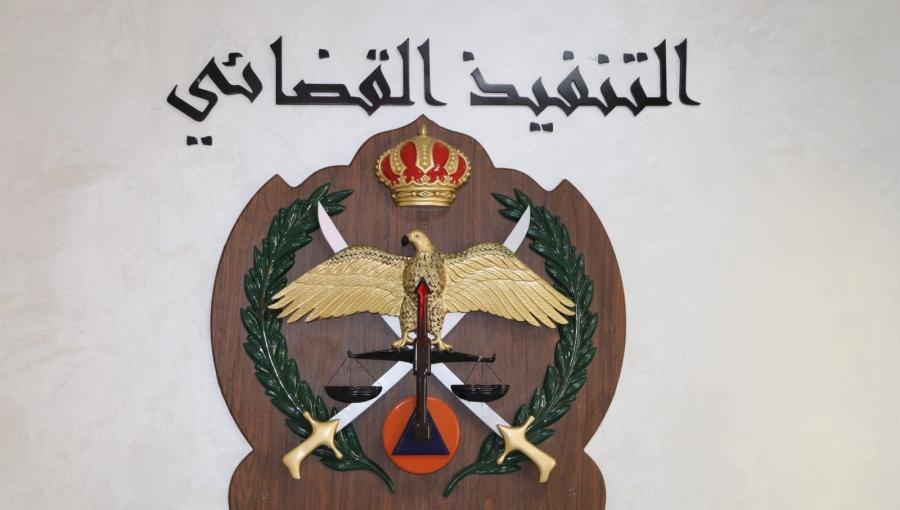 التنفيذ القضائي