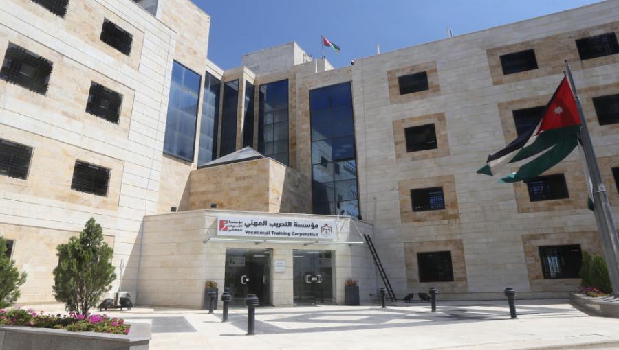 مبنى مؤسسة التدريب المهني | المملكة