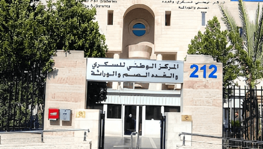 مبنى المركز الوطني للسكري | خرائط جوجل