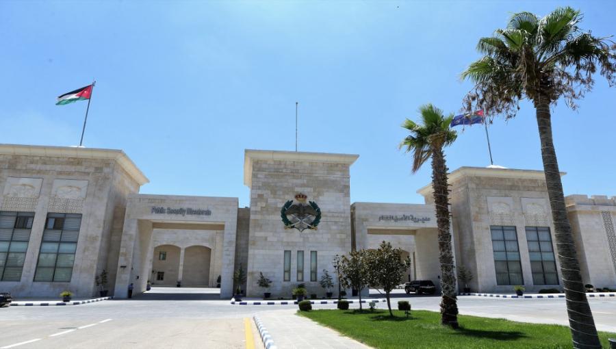 مبنى مديرية الأمن العام