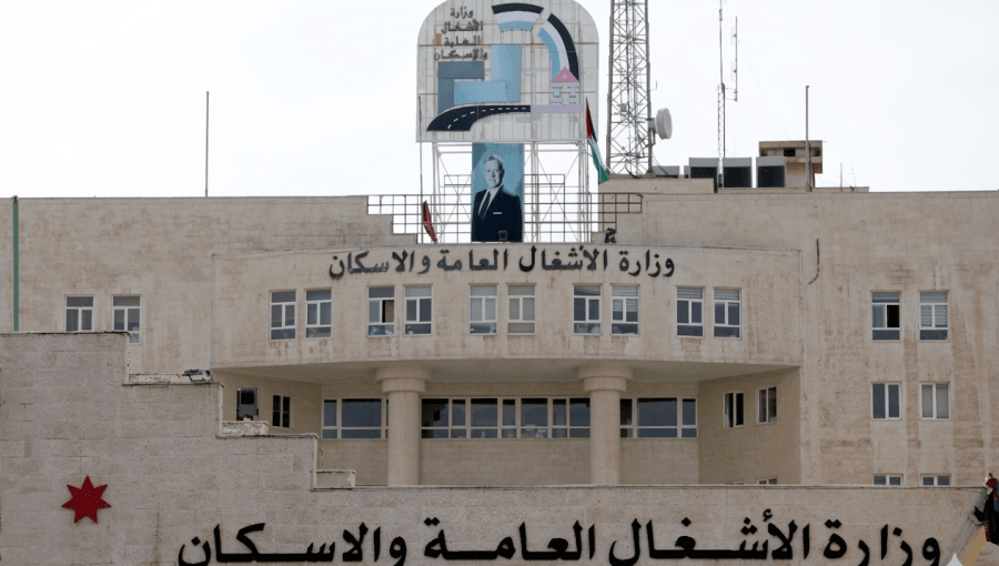 مبنى وزارة الأشغال العامة والإسكان