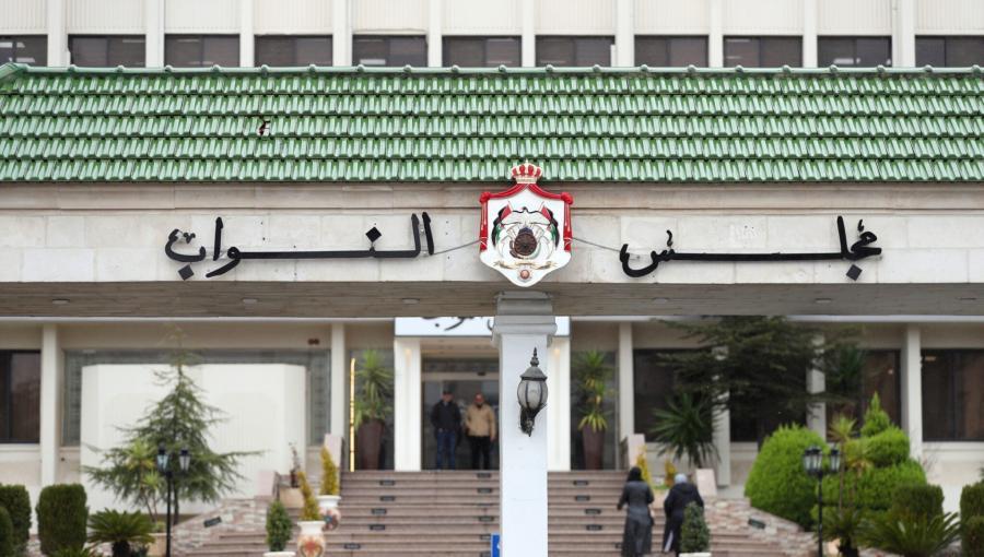 مجلس النواب