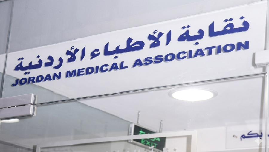 نقابة الأطباء الأردنيين