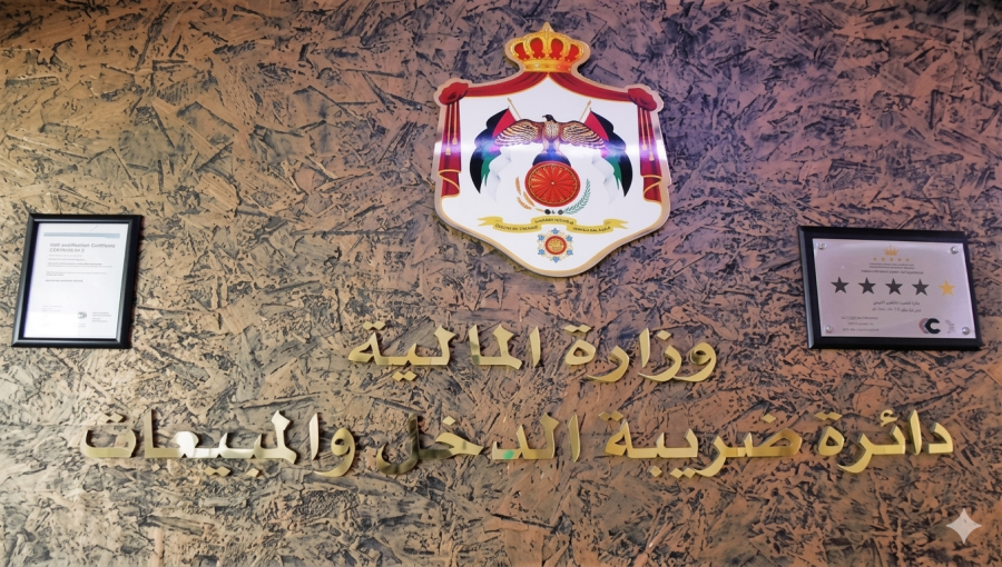 دائرة ضريبة الدخل والمبيعات