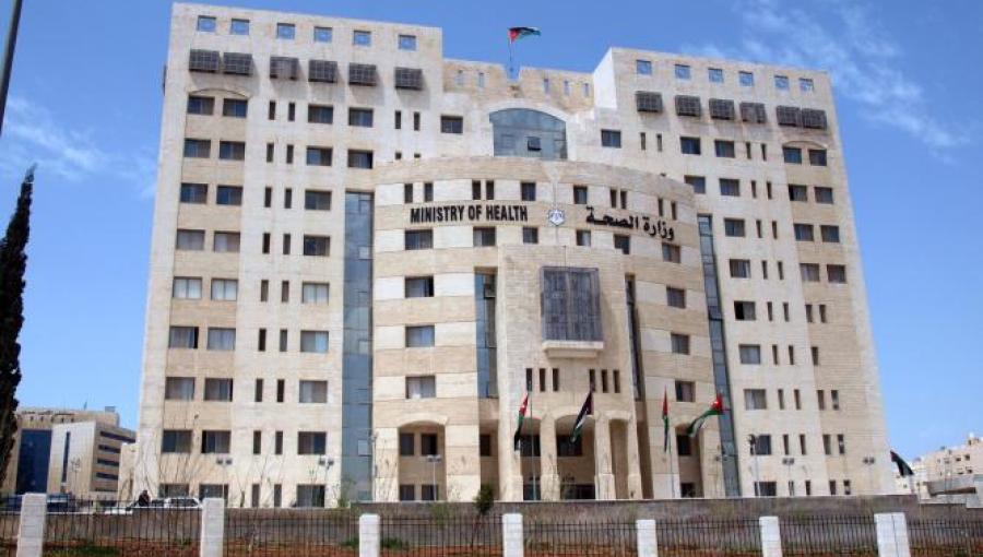 مبنى وزارة الصحة