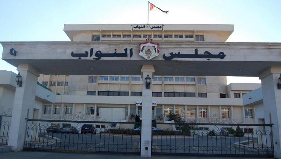 مجلس النواب