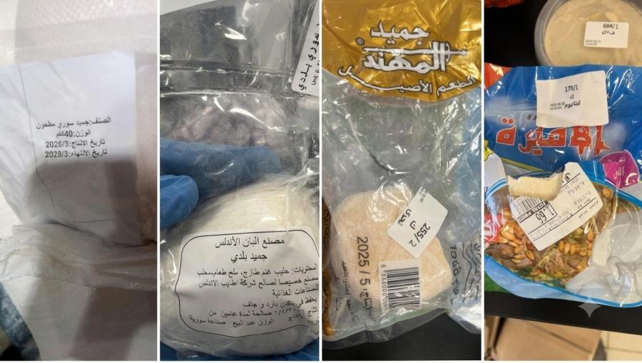 منتجات الجميد المغشوش