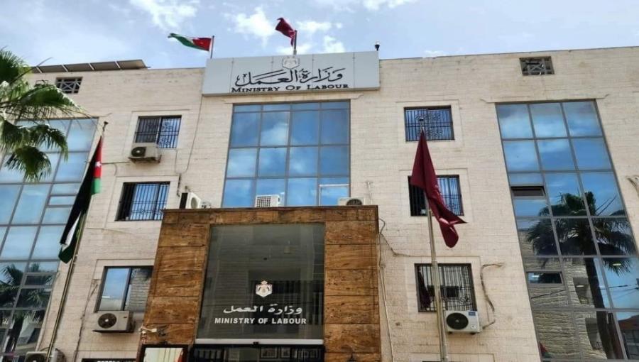 وزارة العمل