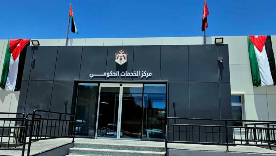 أحد مراكز الخدمات الحكومية