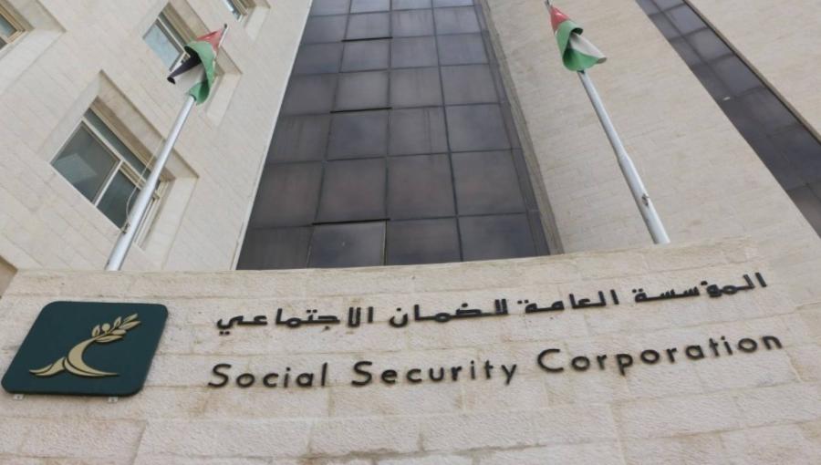 المؤسسة العامة للضمان الاجتماعي