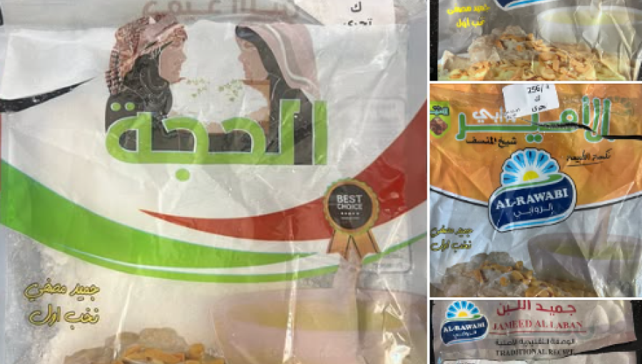 منتجات لبن جميد غير مطابقة للمواصفات | المؤسسة العامة للغذاء والدواء
