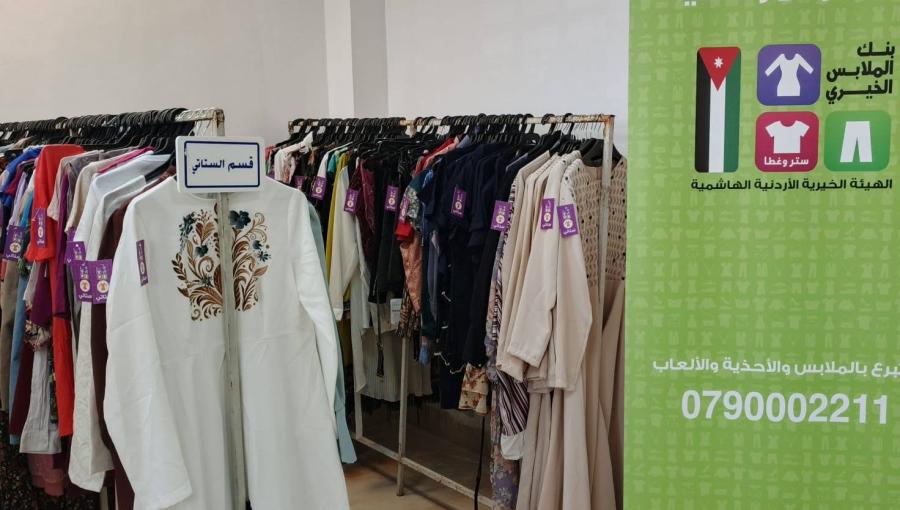 إحدى صالات بنك الملابس الخيري