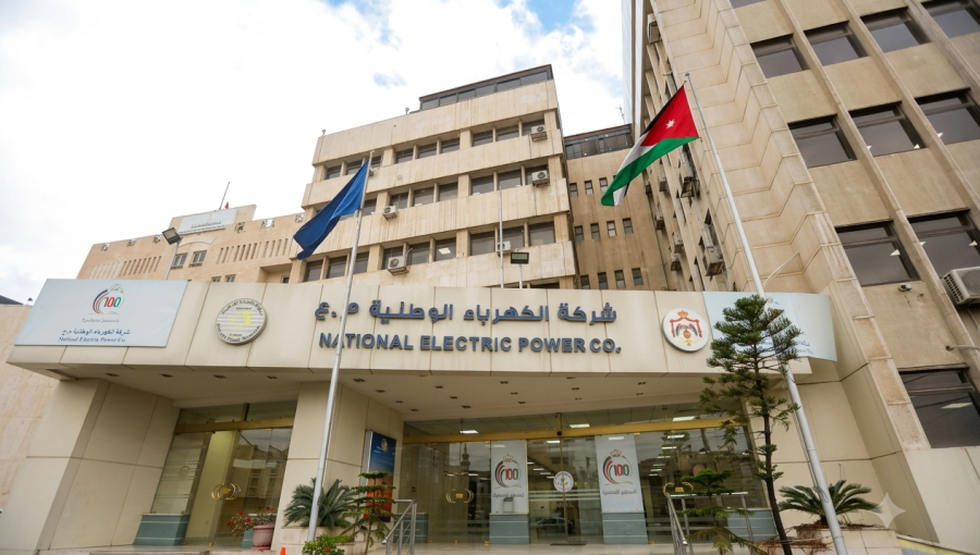 شركة الكهرباء الوطنية