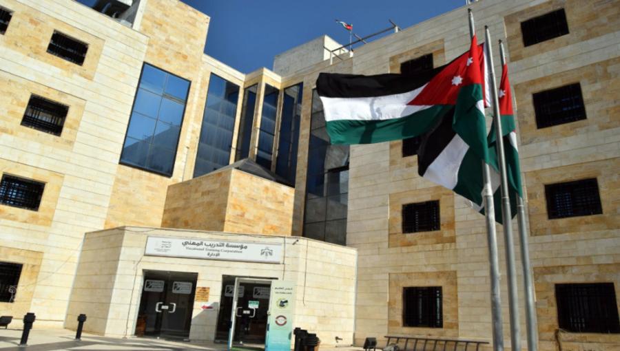 مبنى مؤسسة التدريب المهني
