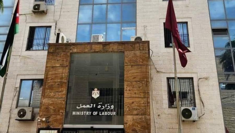 مبنى وزارة العمل