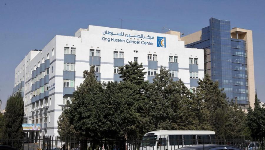 مركز الحسين للسرطان