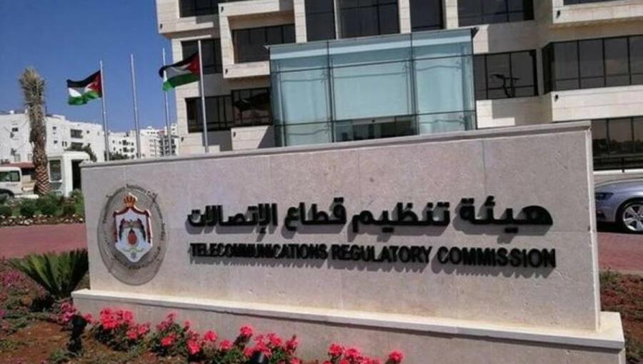 هيئة تنظيم قطاع الاتصالات