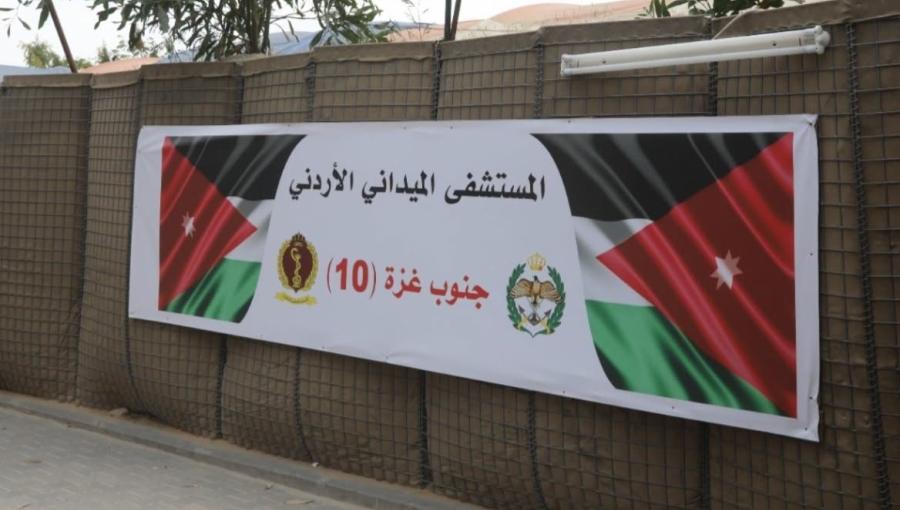 المستشفى الميداني الأردني جنوب غزة /10