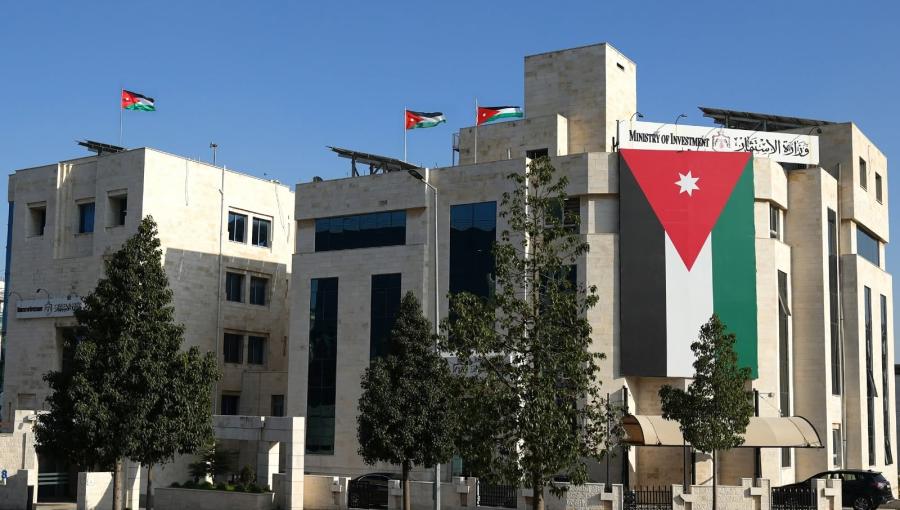 مبنى وزارة الاستثمار