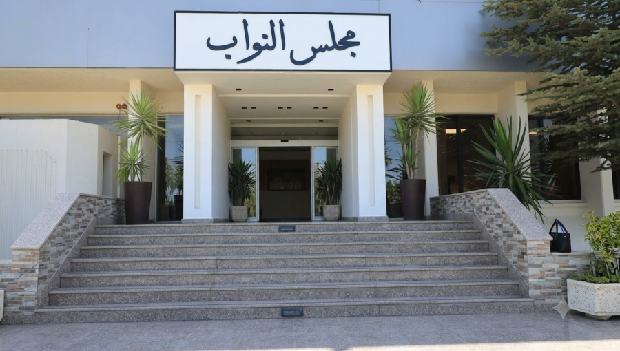 مجلس النواب
