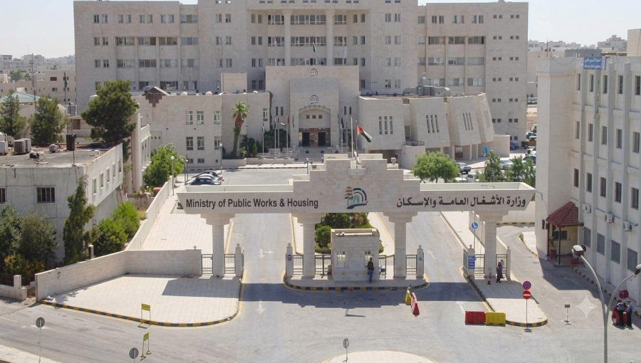 مبنى وزارة الأشغال العامة والإسكان