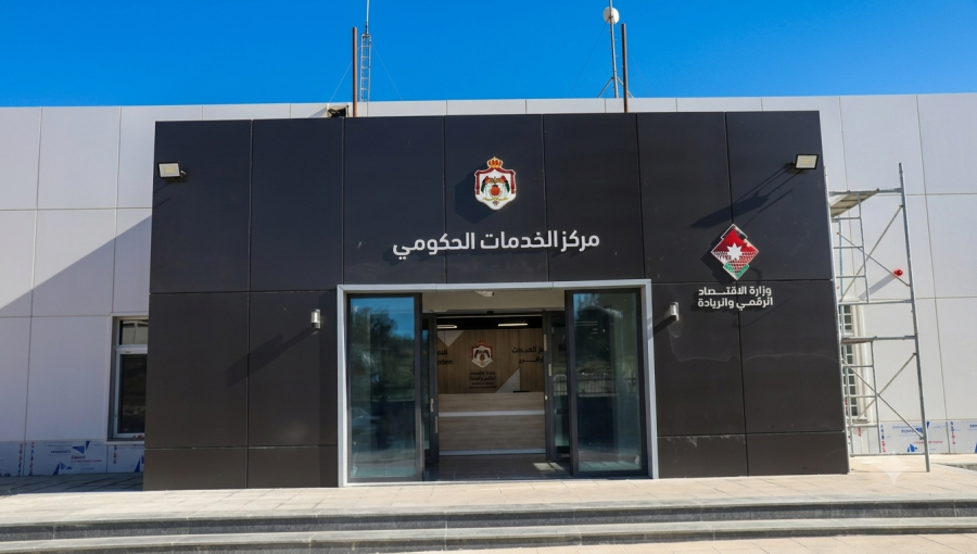 مركز البلقاء للخدمات الحكومية في مدينة السلط