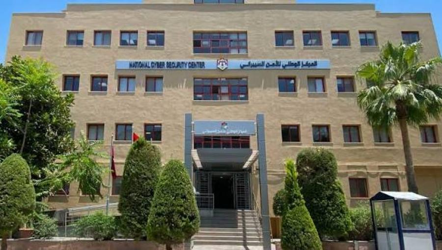 مبنى المركز الوطني للأمن السيبراني
