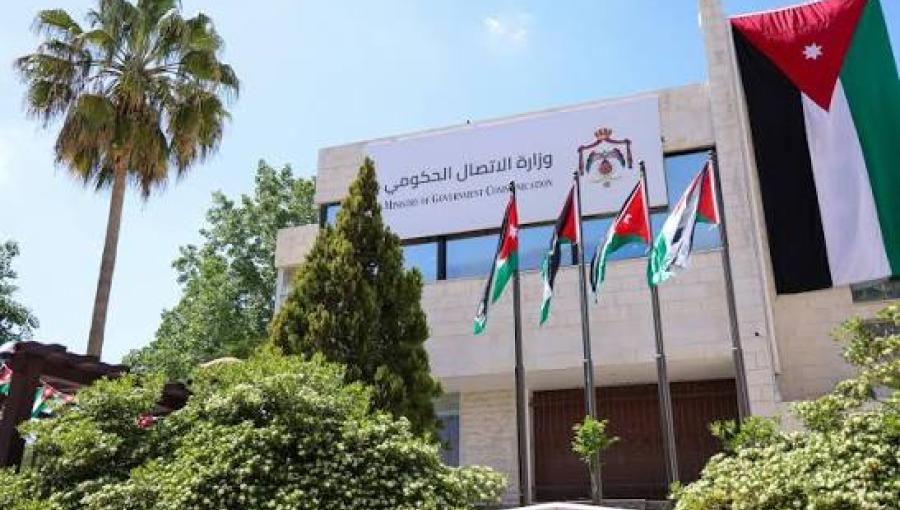 مبنى وزارة الاتصال الحكومي