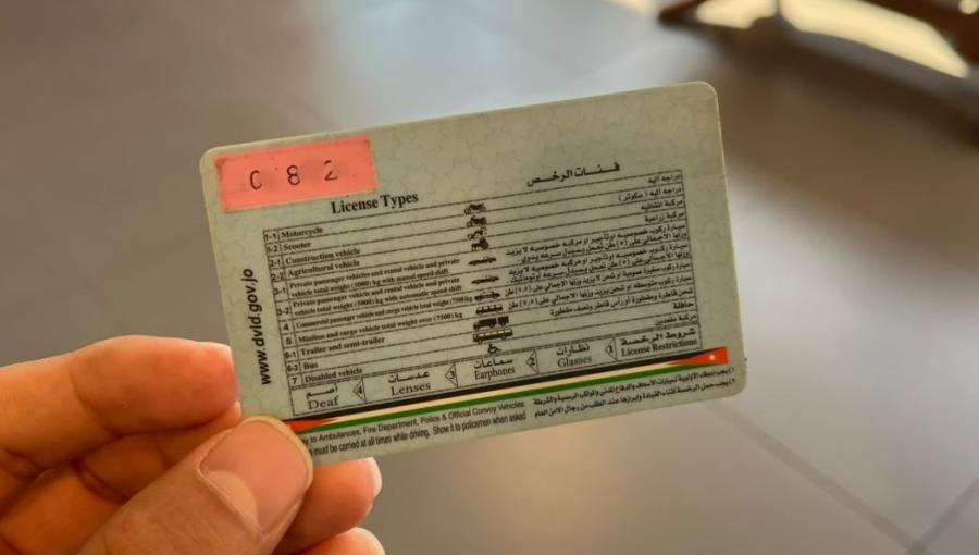 وثيقة رخصة قيادة أردنية بلاستيكية | حسنى