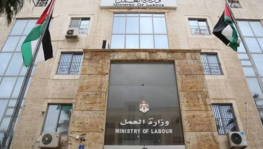 مبنى وزارة العمل