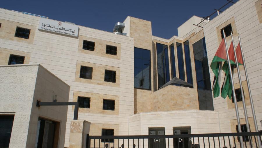 مبنى مؤسسة التدريب المهني