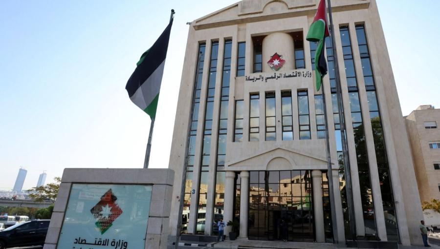 مبنى وزارة الاقتصاد الرقمي والريادة