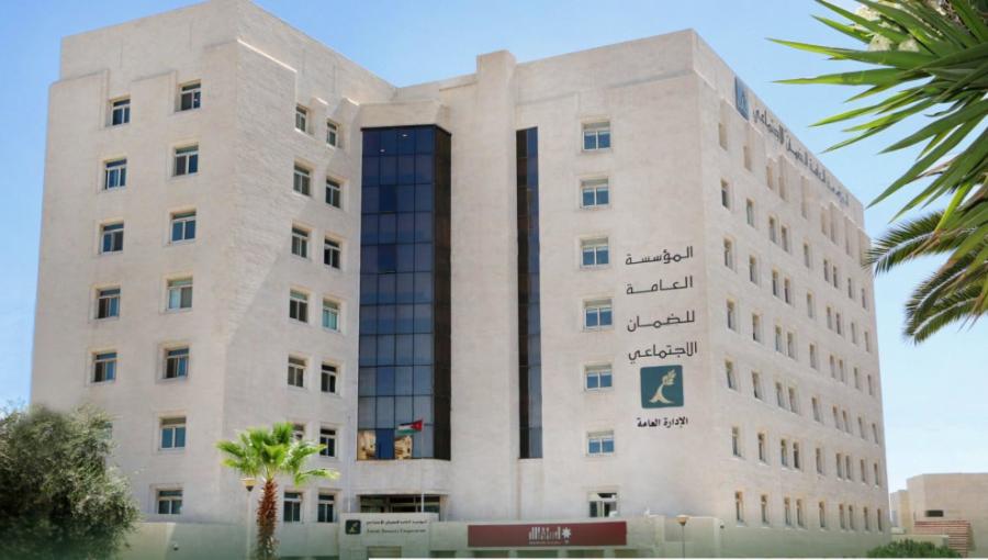 مبنى المؤسسة العامة للضمان الاجتماعي