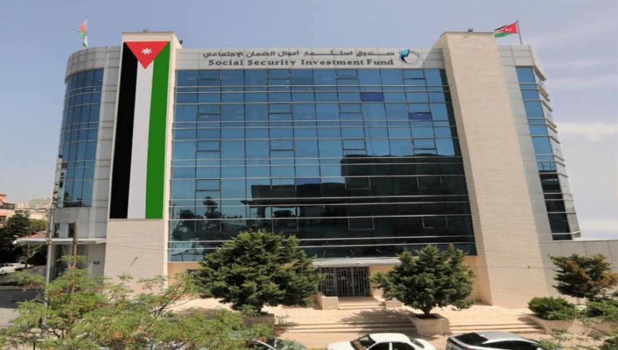 مبنى صندوق استثمار أموال الضمان.