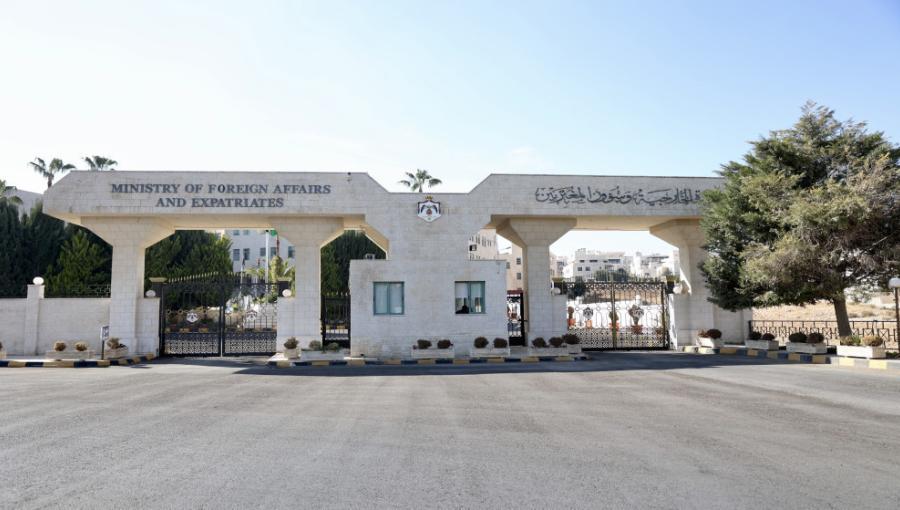 وزارة الخارجية | المملكة