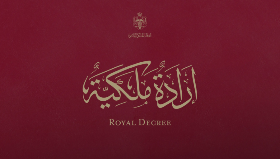 إرادة ملكية