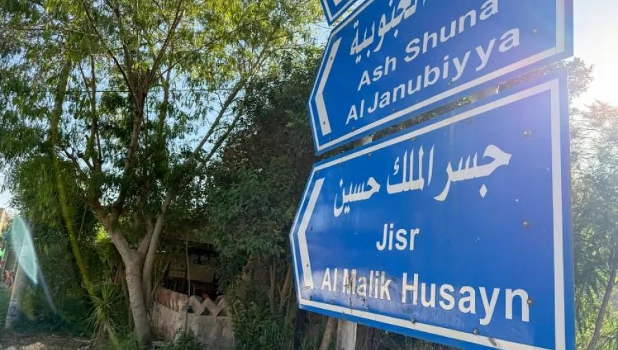 شاخصة مرورية قرب جسر الملك حسين