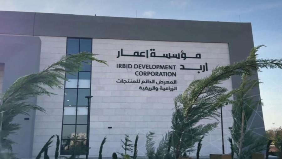 المعرض الدائم لمؤسسة إعمار إربد