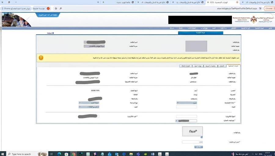 بوابة تعديل البريد الإلكتروني على نظام ضريبة الدخل | جودة محسنة بالذكاء الاصطناعي