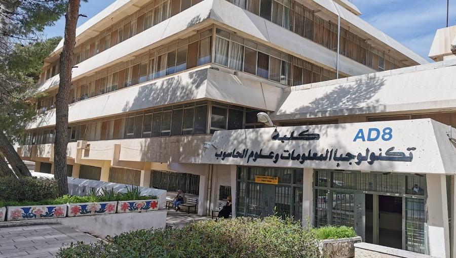 كلية تكنولوجيا المعلومات في جامعة اليرموك