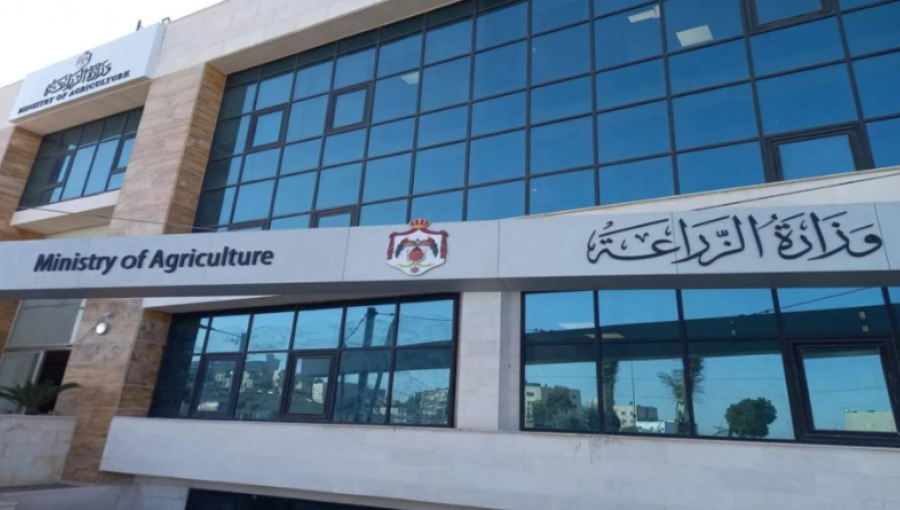 مقر وزارة الزراعة | بترا