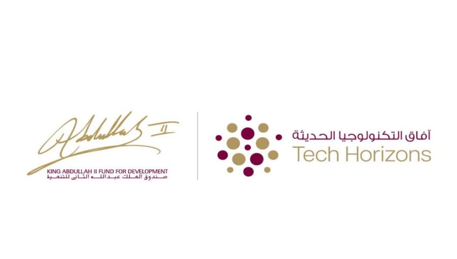 شعار مشروع "آفاق التكنولوجيا الحديثة"| صندوق الملك عبدالله الثاني للتنمية