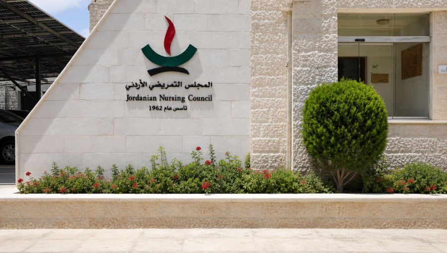 مبنى المجلس التمريضي الأردني