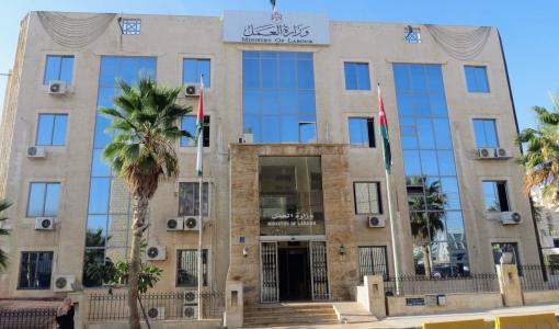 مبنى وزارة العمل مبنى وزارة العمل