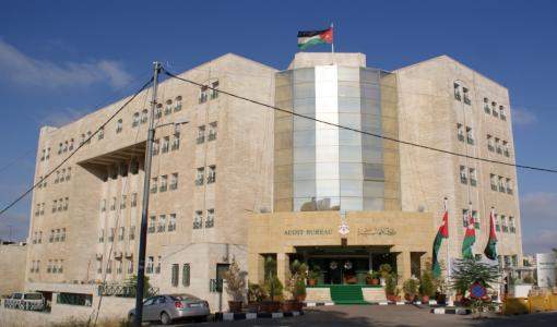 ديوان المحاسبة